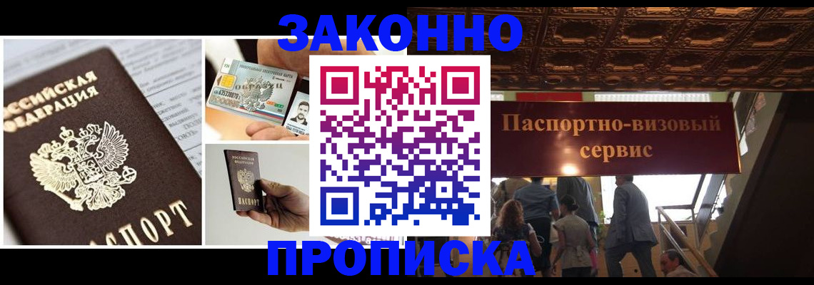временная регистрация для всех в Бугуруслане