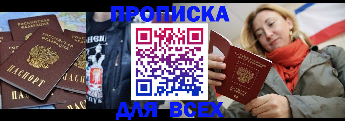 где прописаться в Бугуруслане