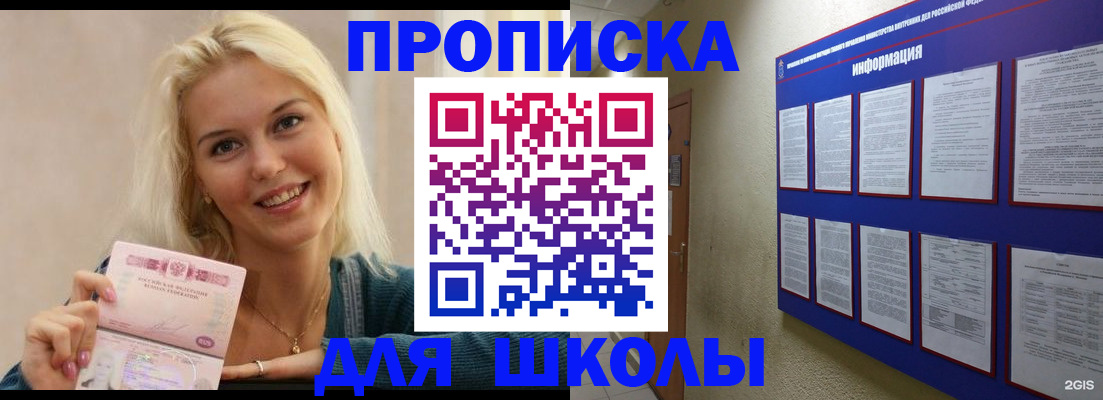 временная регистрация адрес в Бугуруслане