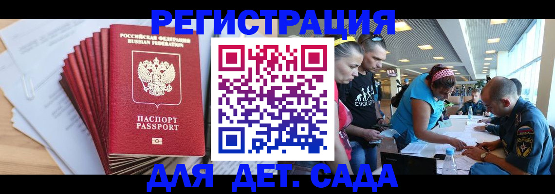 где прописаться в Бугуруслане