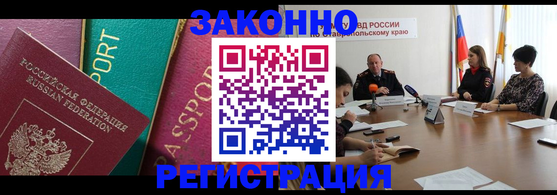 прописка в Бугуруслане